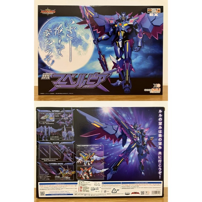 ⋐HJ㍿⋑全新現貨 GSC THE合體EX《勇氣爆發》DX 布雷邦+爆發巨龍+展示台座+聲音裝置+蘇泊比亞 大全套共5款-細節圖6