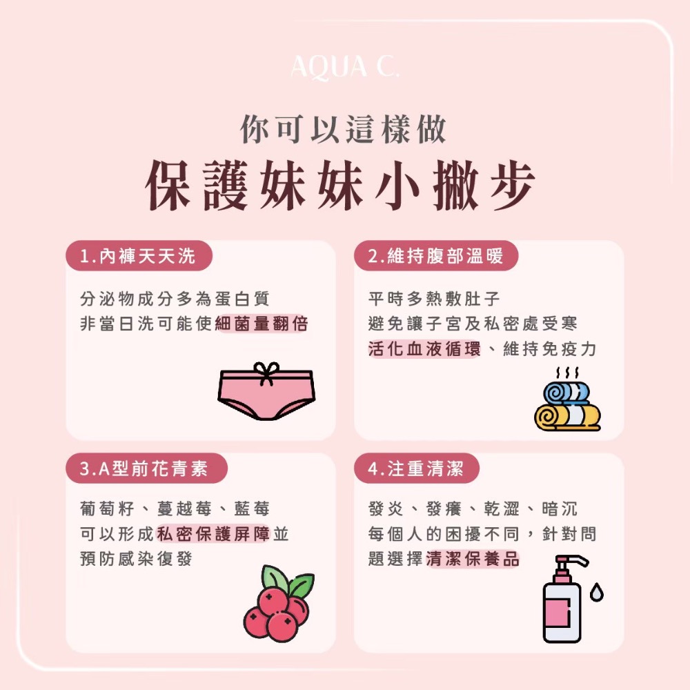AQUA C.花漾皙 肌淨嫩白私密慕斯 150ml-細節圖4