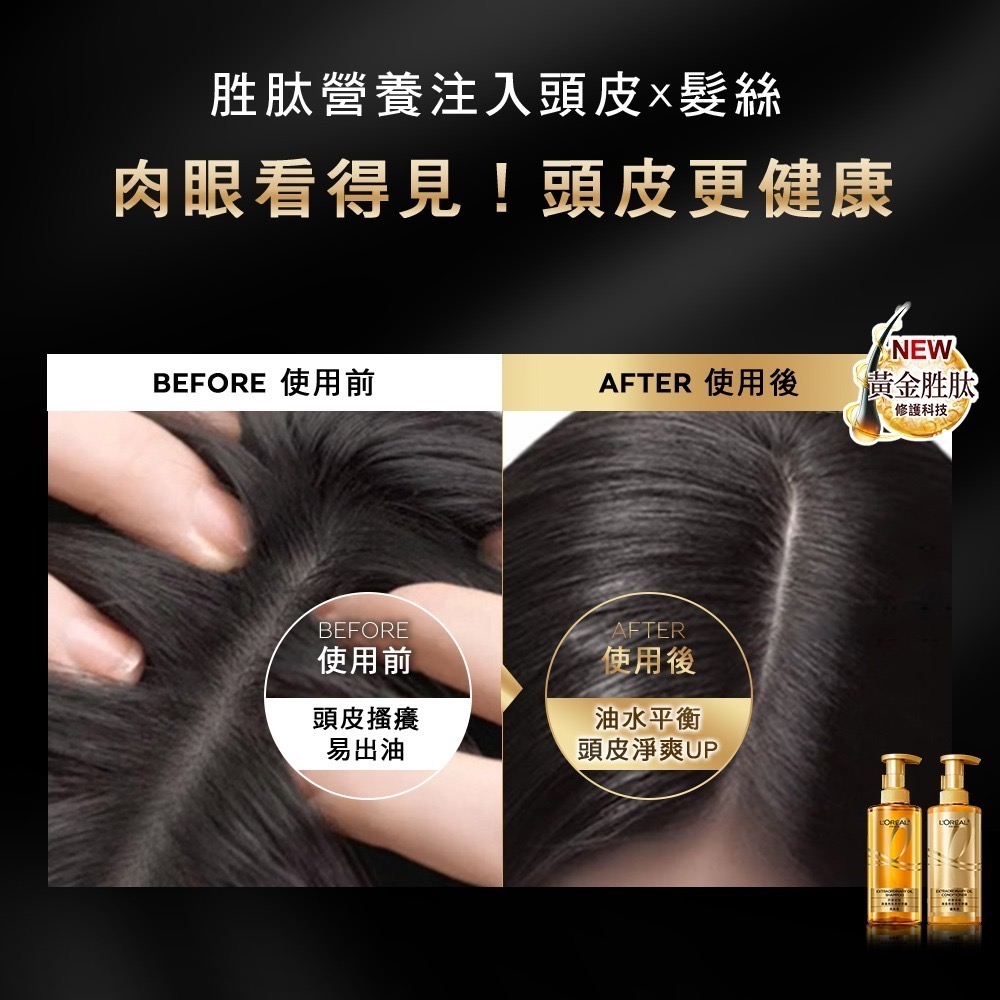 巴黎萊雅-洗髮精(大+小)組合-細節圖5