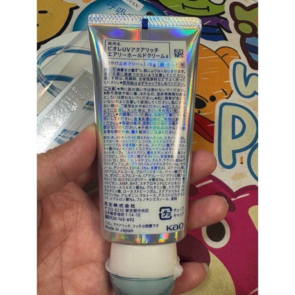 (現貨~日本製) Biore蜜妮UV舒芙蕾防曬乳~呼吸感-細節圖2