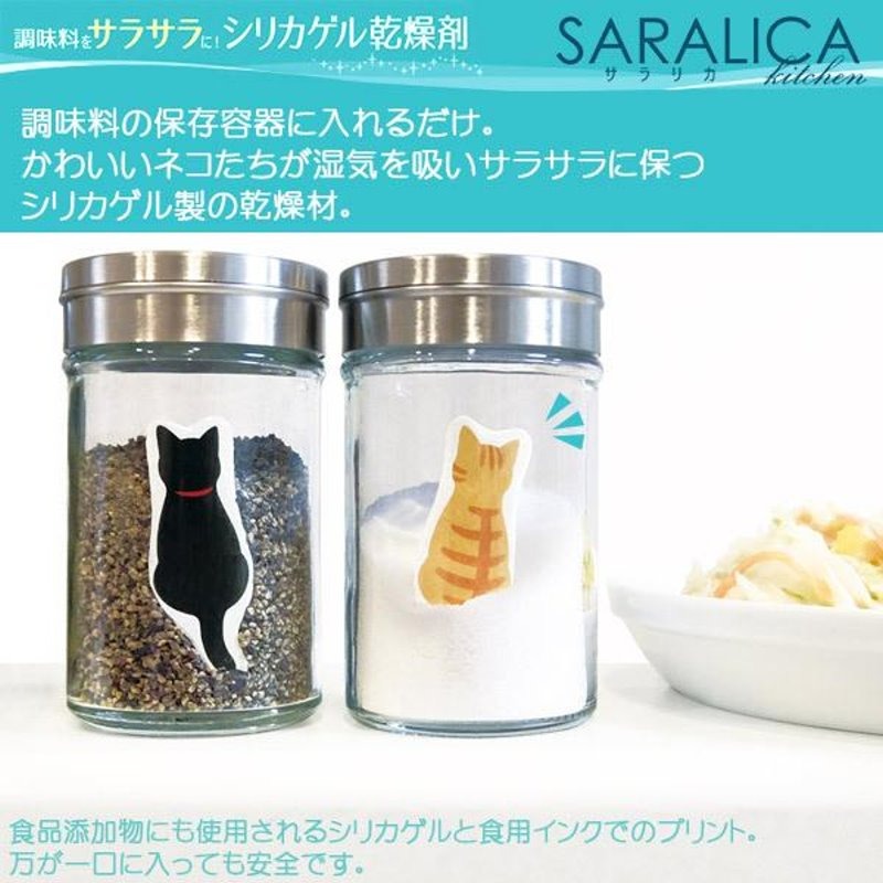 日本製 Saralica 貓貓造型 調味料用矽膠乾燥劑 4入組 調味罐 可重複使用 可愛時尚＊db小舖＊-細節圖2