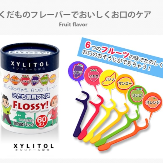 日本阿卡將 XYLITOL FLOSSY 兒童牙線 水果牙線 60支入獨立包裝 1歲起＊db小舖＊-細節圖3