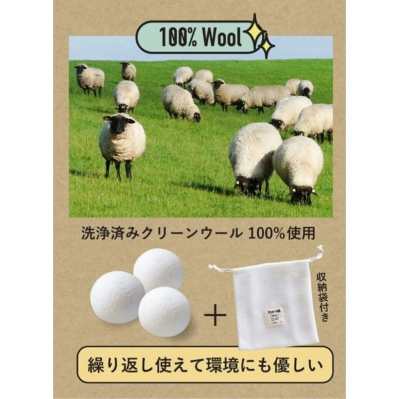 日本 Kogure Dryer Ball 羊毛烘衣球 烘乾球(3入+束口網袋) 烘乾球 乾燥時間縮短＊db小舖＊-細節圖4