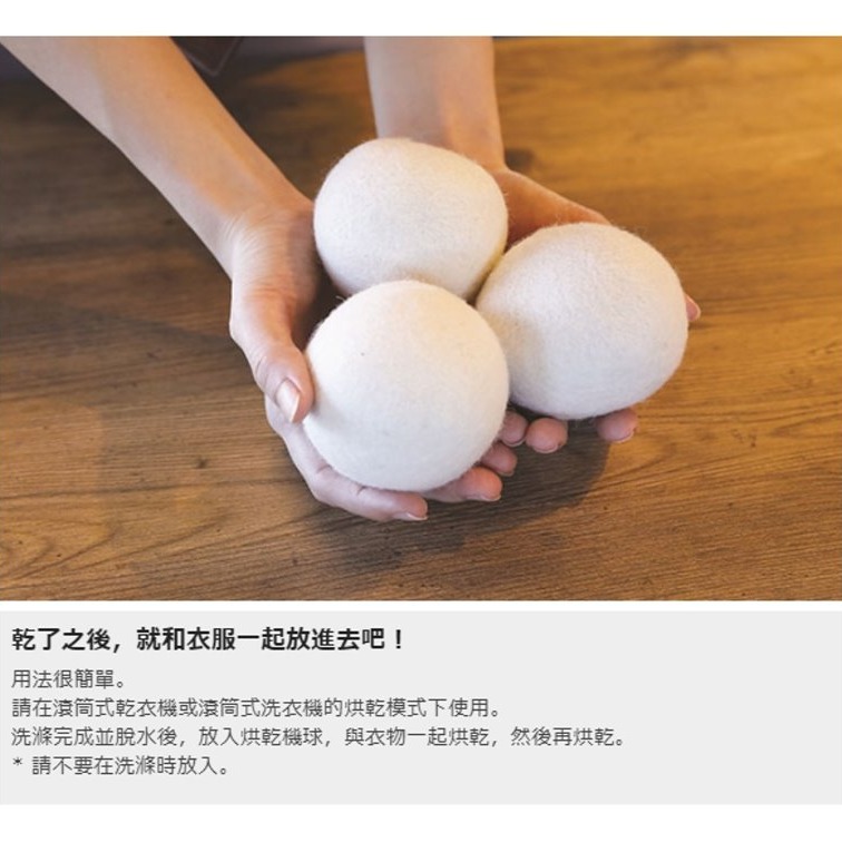 日本 Kogure Dryer Ball 羊毛烘衣球 烘乾球(3入+束口網袋) 烘乾球 乾燥時間縮短＊db小舖＊-細節圖8