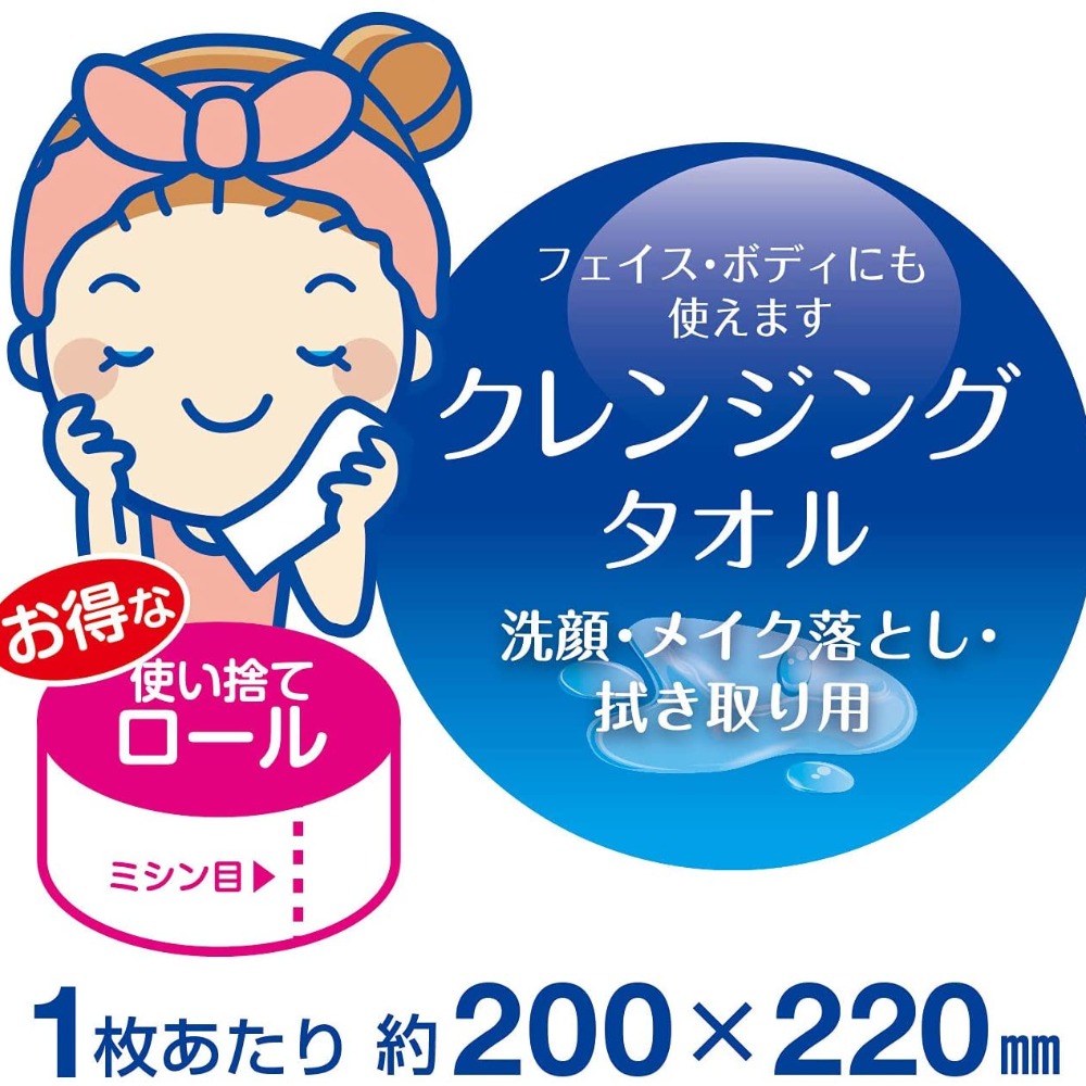 日本 KOKUBO 小久保 拋棄式乾濕兩用洗臉巾/擦臉巾/潔面巾/洗面紙(約70 張/卷)＊db小舖＊-細節圖2