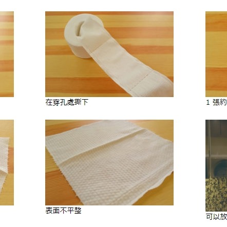 日本 KOKUBO 小久保 拋棄式乾濕兩用洗臉巾/擦臉巾/潔面巾/洗面紙(約70 張/卷)＊db小舖＊-細節圖7