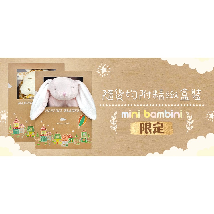 美國 ANGEL DEAR 安撫毛毯 (小乳牛) 命定大被被＊恩恩選物＊-細節圖4