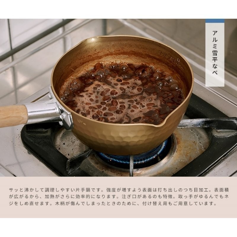 日本製 北陸 HOKUA 小伝具 錘目紋金色雪平鍋 18cm 湯鍋 牛奶鍋 單柄鍋＊db小舖＊-細節圖6