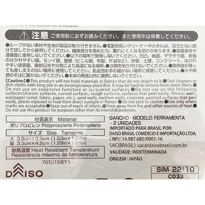 日本製 DAISO 大創 貼紙型方便掛鉤 可反覆使用 黏貼型 廚房 浴室 菜瓜布 海綿 浴巾都可掛＊恩恩選物＊-細節圖4
