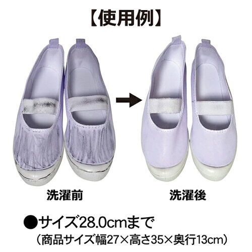 日本 ALPHAX 新型便利洗鞋袋 清洗布鞋 球鞋 可掛式洗鞋專用網袋 可直接放洗衣機洗＊db小舖＊-細節圖4