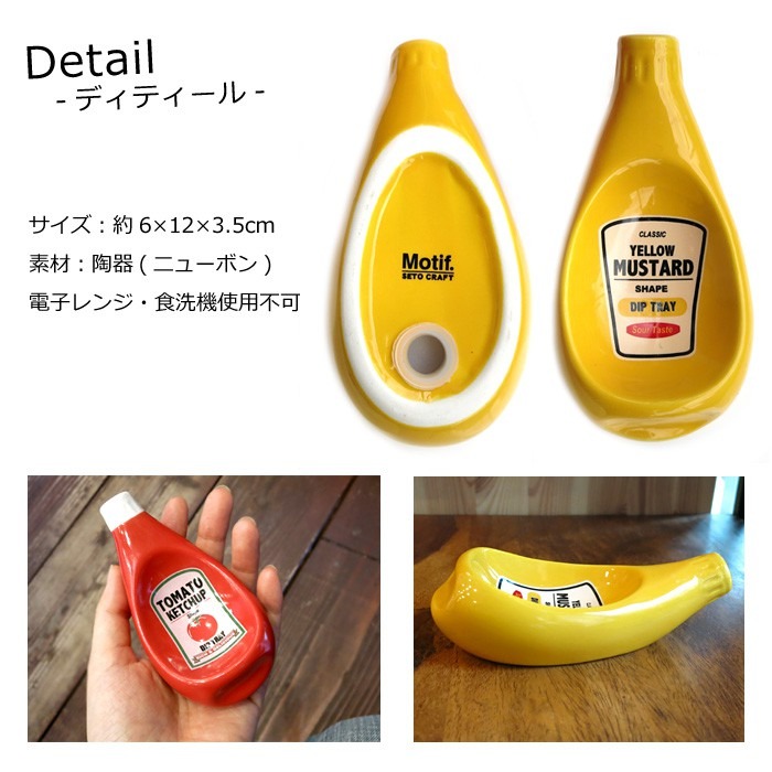 Motif Dip Tray 創意醬料碟 味碟 醬料造型碟 蕃茄醬 美乃滋 黃芥末＊db小舖＊-細節圖4