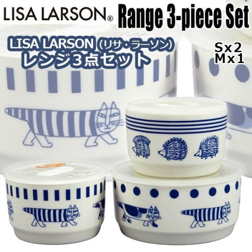 日本製 Lisa Larson 陶瓷保鮮盒 3入/組 保鮮碗 氣密 貓咪 刺蝟 禮物＊db小舖＊