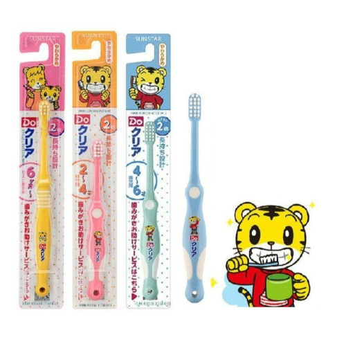日本 SUNSTAR 巧虎兒童牙刷 6個月以上 2-4歲 4-6歲 德國製＊db小舖＊