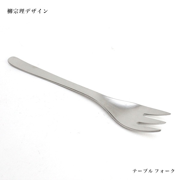 日本製 柳宗理 SORI YANAGI 不鏽鋼餐叉/公用叉/叉子 18.3cm 餐具＊db小舖＊-細節圖3