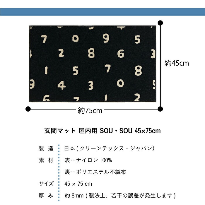 日本製 SOU SOU 居家地墊-花卉 門墊 腳踏墊 入口墊 地毯 室內墊 設計墊 45×75cm＊db小舖＊-細節圖7