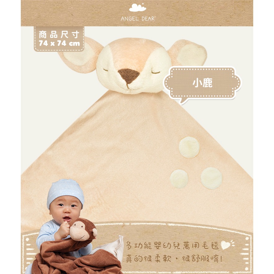 美國 ANGEL DEAR 安撫毛毯 (小鹿) 命定大被被＊恩恩選物＊-細節圖2