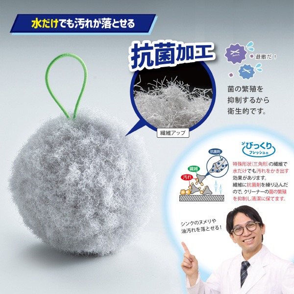 日本製 sanko 廚房清潔刷 清潔球刷 附帶掛鉤 沾水就能使用＊db小舖＊-細節圖3