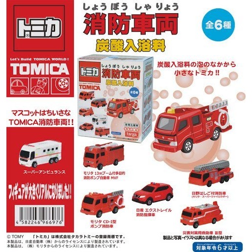 日本 TOMICA  消防車入浴劑 炭酸入浴料 沐浴球＊db小舖＊-細節圖2