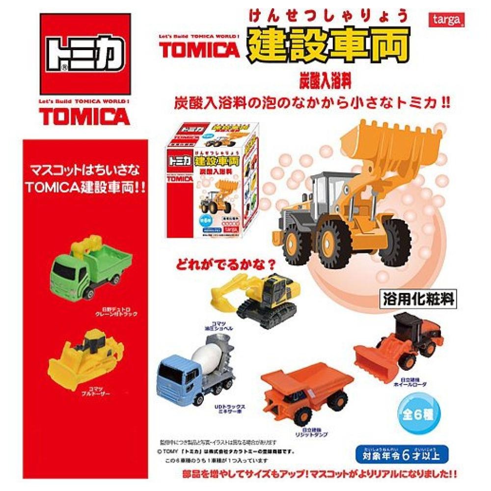 日本 TOMICA 建設車(工程車)入浴劑 炭酸入浴料 沐浴球＊db小舖＊-細節圖2