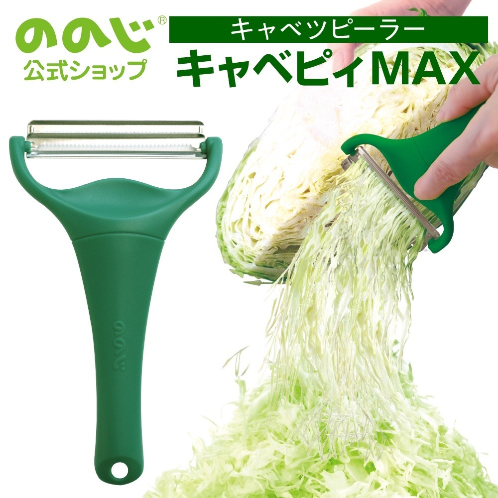 日本 Nonoji MAX 升級款高麗菜絲刨刀 生菜刨絲 專利不鏽鋼雙刃刀片＊db小舖＊-細節圖3