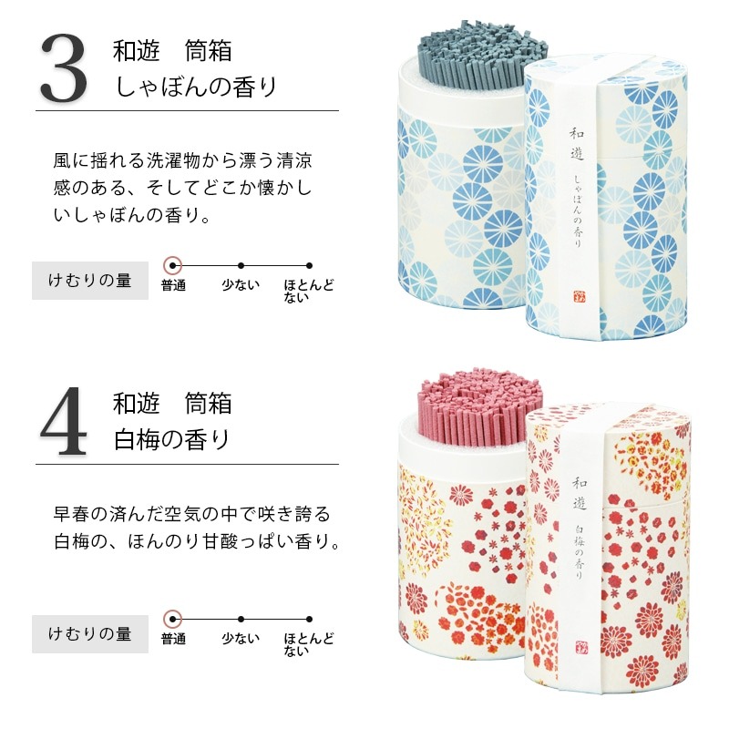 日本製 和遊聯名老舖 線香-薰衣草/桂花/白梅/向日葵/梔子花/皂香 薰香 筒型箱裝＊恩恩選物＊-細節圖3