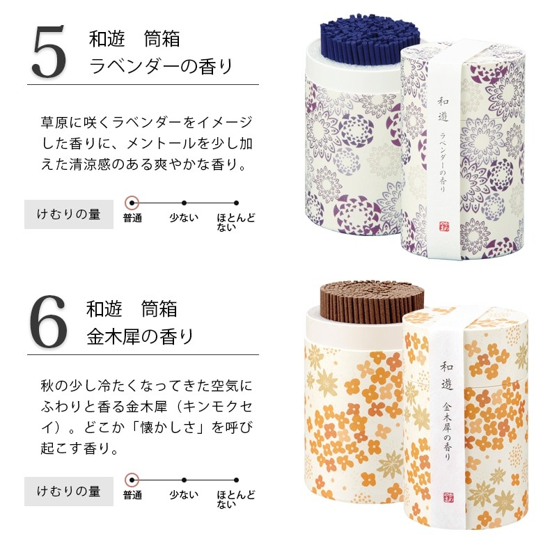 日本製 和遊聯名老舖 線香-薰衣草/桂花/白梅/向日葵/梔子花/皂香 薰香 筒型箱裝＊恩恩選物＊-細節圖4
