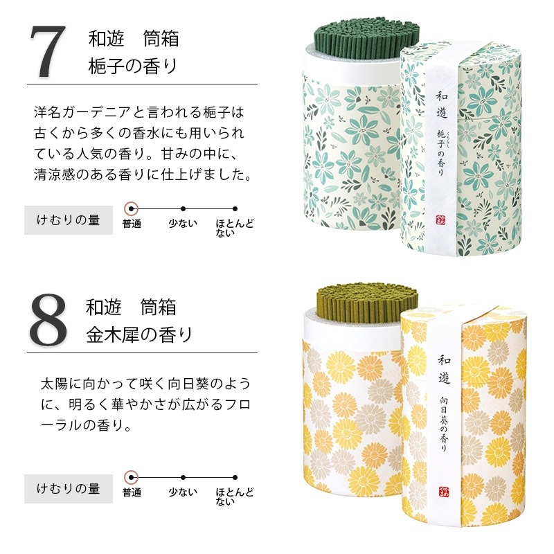 日本製 和遊聯名老舖 線香-薰衣草/桂花/白梅/向日葵/梔子花/皂香 薰香 筒型箱裝＊恩恩選物＊-細節圖5