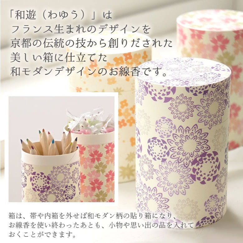 日本製 和遊聯名老舖 線香-薰衣草/桂花/白梅/向日葵/梔子花/皂香 薰香 筒型箱裝＊恩恩選物＊-細節圖7