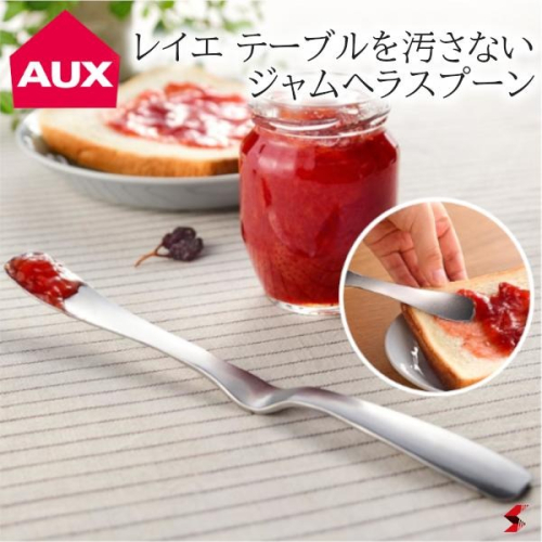 日本製 AUX leye 多用途不鏽鋼果醬抹刀 刮勺 攪拌棒 不弄髒桌面＊db小舖＊