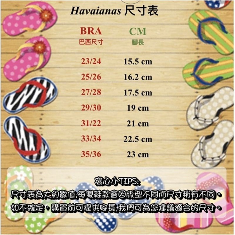 havaianas 哈瓦士 巴西人字拖 兒童款 Slim princesas 花木蘭 涼鞋 拖鞋 夾腳拖 海灘鞋-細節圖6