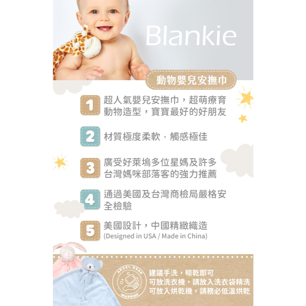 美國 ANGEL DEAR 嬰兒安撫巾 (小老虎) 命定小被被＊恩恩選物＊-細節圖4