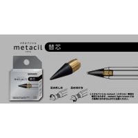 日本 Sun Star Metacil 金屬永恆 免削鉛筆 替換筆芯 2H 黑鉛筆 文具＊db小舖＊-細節圖8