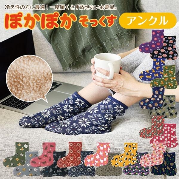 日本 Poka 保暖襪-粉底羊駝 裏起毛 襪套 室內拖鞋 防滑鞋底 襪子 長襪 地板襪＊恩恩選物＊-細節圖2