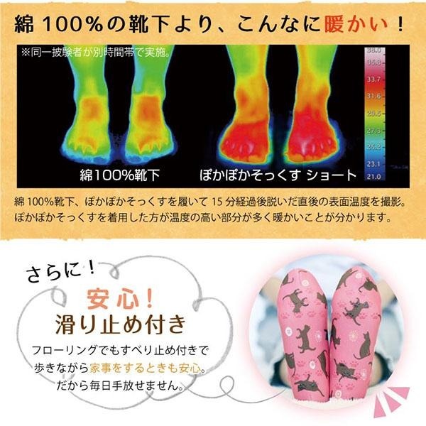 日本 Poka 保暖襪-粉底羊駝 裏起毛 襪套 室內拖鞋 防滑鞋底 襪子 長襪 地板襪＊恩恩選物＊-細節圖4