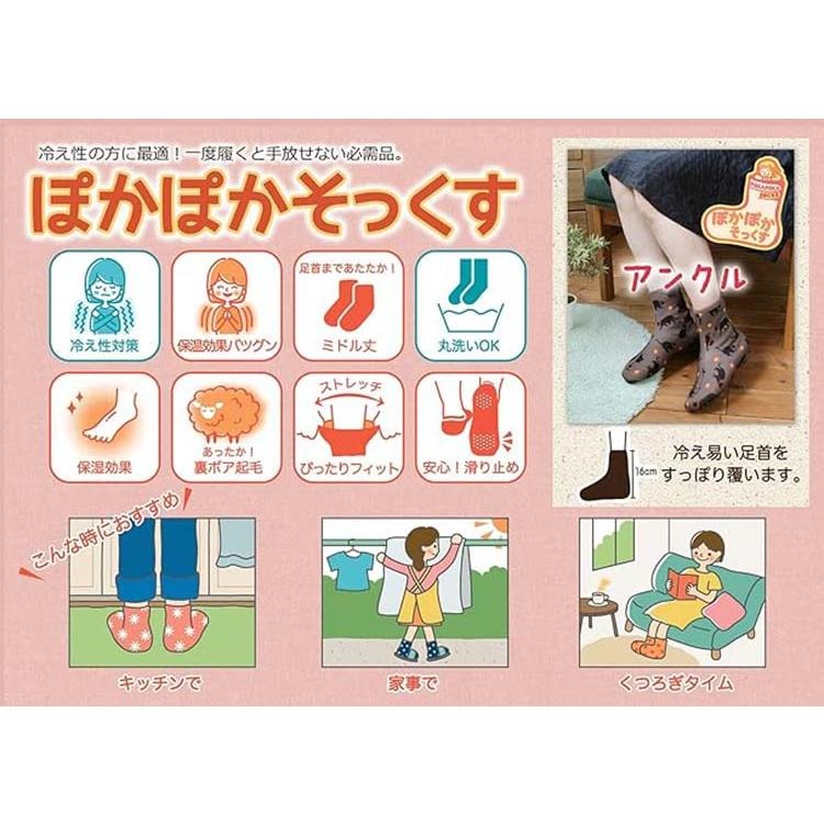 日本 Poka 保暖襪-散步柴犬灰 短襪 裏起毛 襪套 室內拖鞋 防滑鞋底 襪子 地板襪 柔軟保暖【恩恩選物】-細節圖8