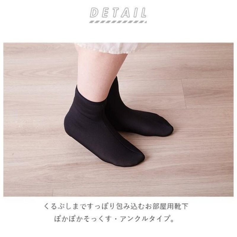 日本 Poka 保暖襪-黑色 短襪 裏起毛 襪套 室內拖鞋 防滑鞋底 襪子 地板襪 柔軟保暖【恩恩選物】-細節圖2