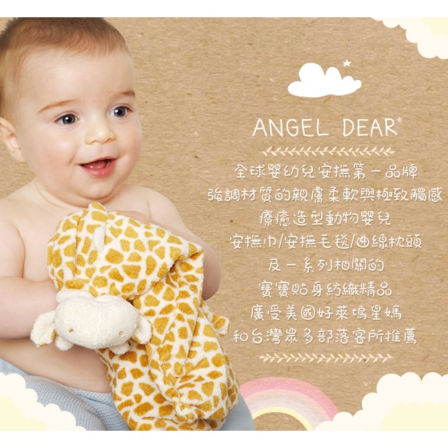 美國 ANGEL DEAR 嬰兒安撫巾 (小吐司) 嬰兒被 寢具用品＊db小舖＊-細節圖3