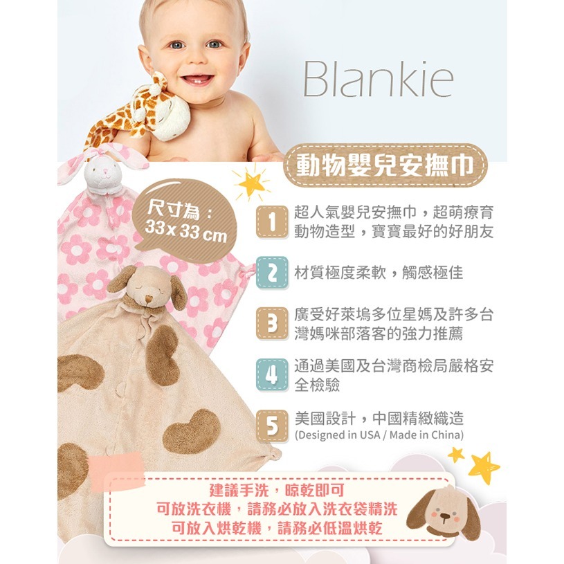 美國 ANGEL DEAR 嬰兒安撫巾 (小狗)＊db小舖＊-細節圖4