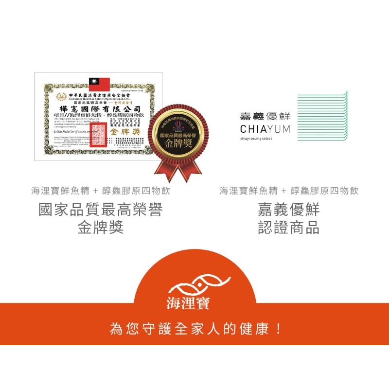 海浬寶 優鈣美妍魚精膠囊 30粒/盒＊db小舖＊-細節圖6