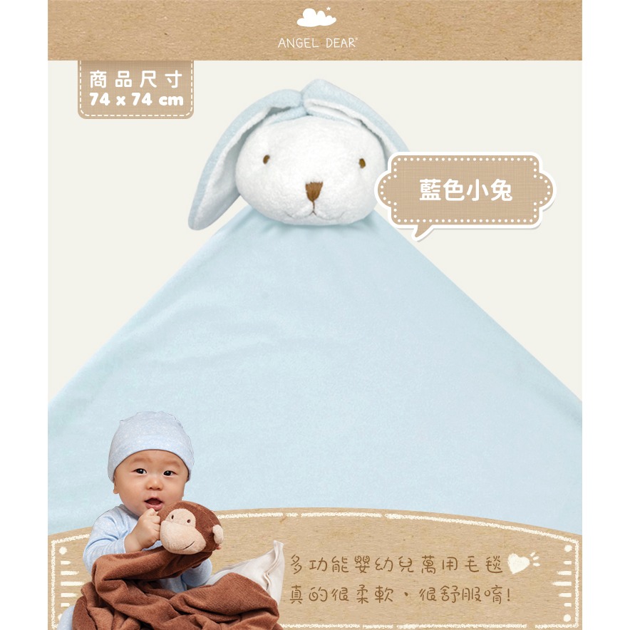 美國 ANGEL DEAR 安撫毛毯 (經典藍色小兔) 命定大被被＊恩恩選物＊-細節圖2