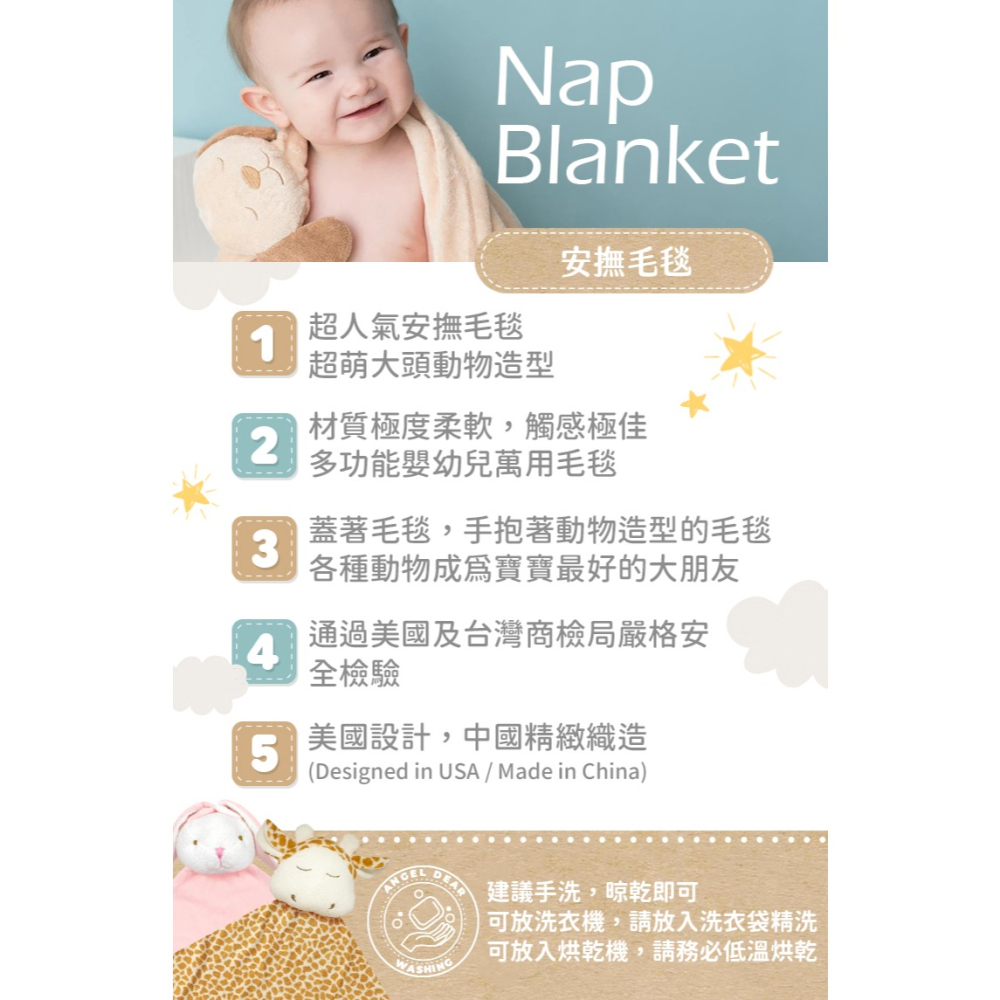 美國 ANGEL DEAR 安撫毛毯 (經典藍色小兔) 命定大被被＊恩恩選物＊-細節圖3