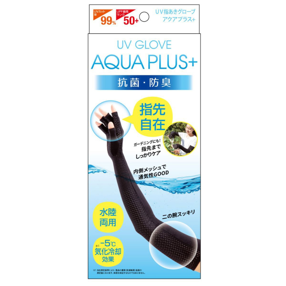 日本 AQUA PLUS+ 涼感防曬袖套(開指款手套) 水陸2用 降溫5度 遮陽 夏日必備＊db小舖＊-細節圖10