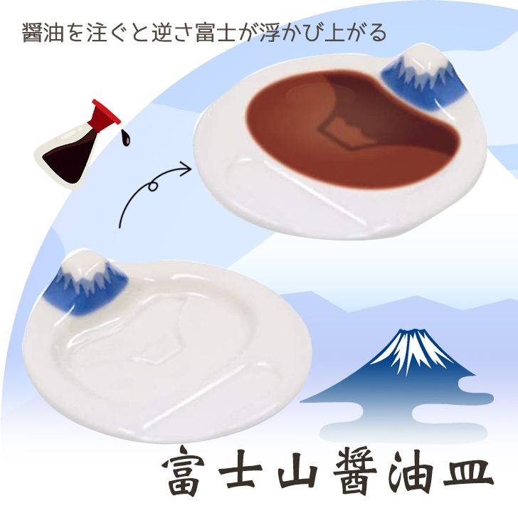 日本 富士山 醬油碟 醬油盤 醬油皿 和風食器＊db小舖＊-細節圖4