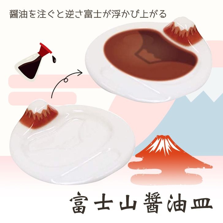 日本 富士山 醬油碟 醬油盤 醬油皿 和風食器＊db小舖＊-細節圖5
