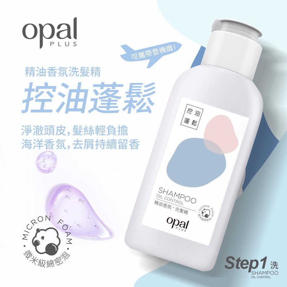 Opal Plus 澳寶 香氛輕盈旅行組 沐浴露+洗髮精+護髮素＊db小舖＊-細節圖3