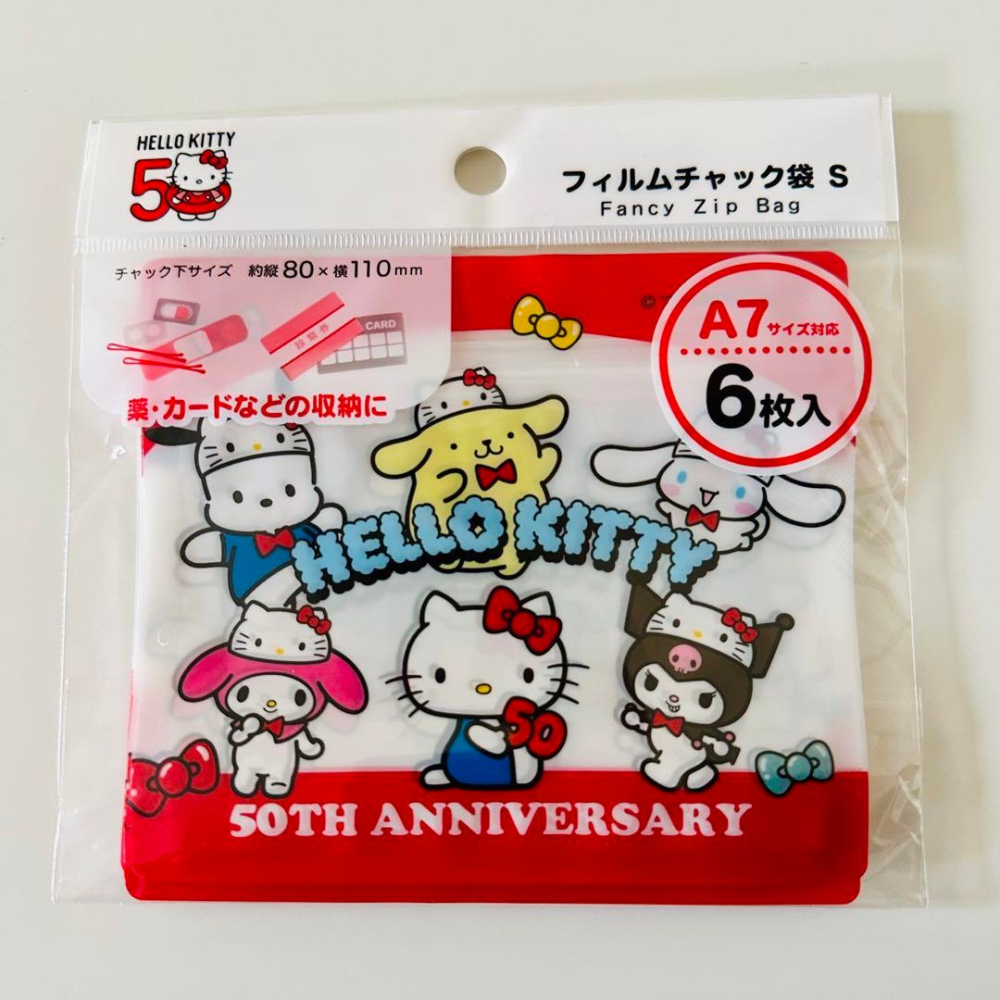 日本 Sanrio 三麗鷗 50周年紀念 A7夾鏈袋 密封袋 收納袋 整理袋＊db小舖＊-細節圖2