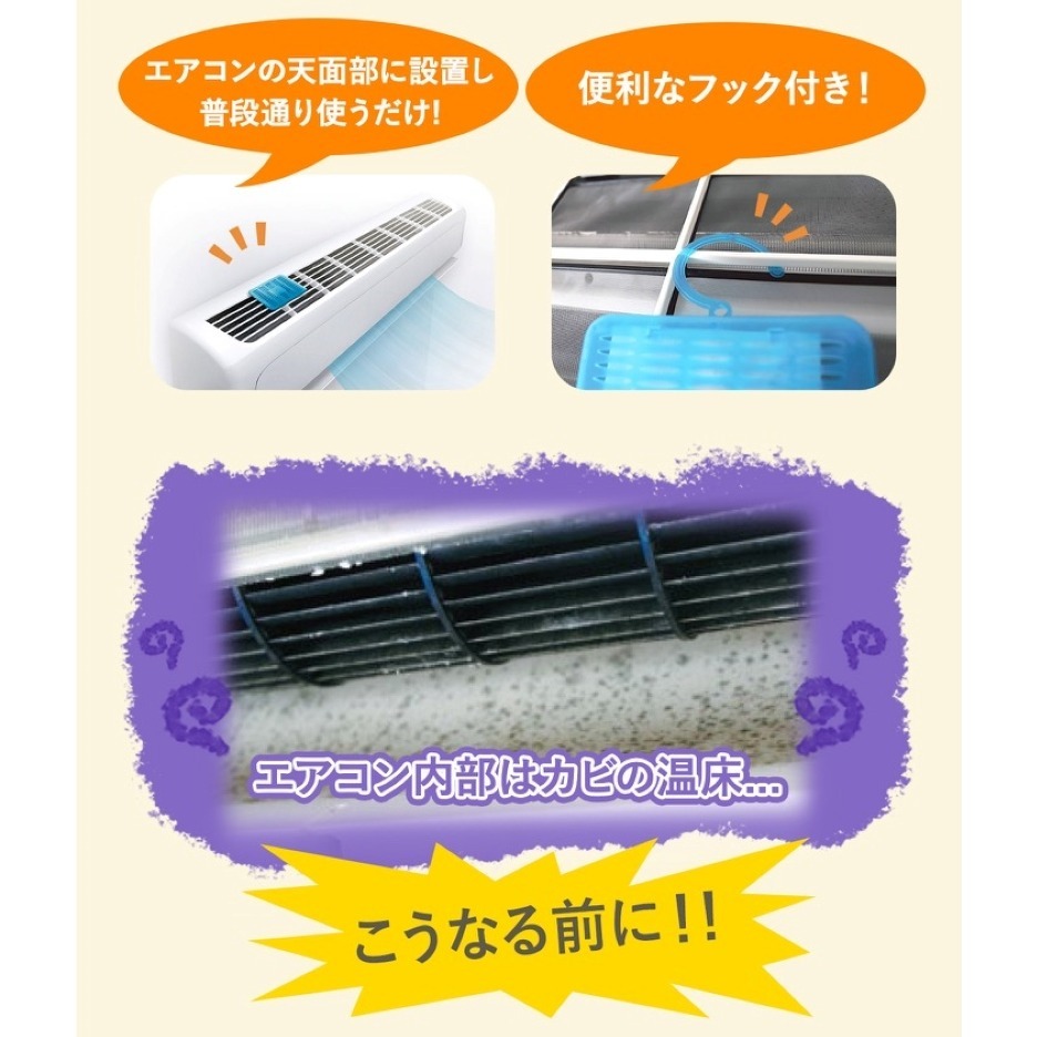 日本製 with BIO 冷氣除臭防霉盒 可使用6個月 空調 消臭 掛片＊db小舖＊-細節圖2