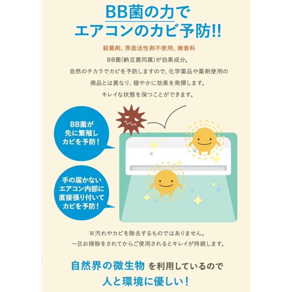 日本製 with BIO 冷氣除臭防霉盒 可使用6個月 空調 消臭 掛片＊db小舖＊-細節圖4