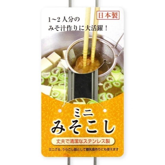 日本製 不鏽鋼味噌用篩 味增濾勺 火鍋濾勺 副食品濾勺＊db小舖＊-細節圖2