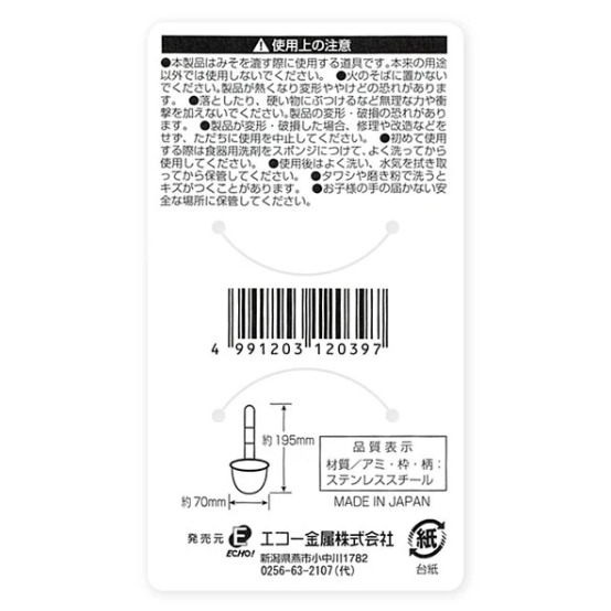 日本製 不鏽鋼味噌用篩 味增濾勺 火鍋濾勺 副食品濾勺＊db小舖＊-細節圖3